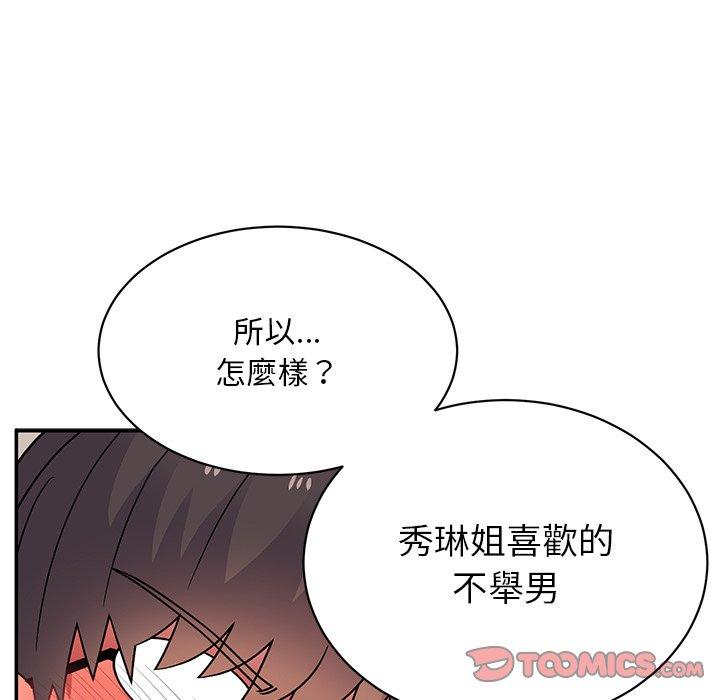 韩国漫画顽皮女孩敏儿韩漫_顽皮女孩敏儿-第35话在线免费阅读-韩国漫画-第164张图片