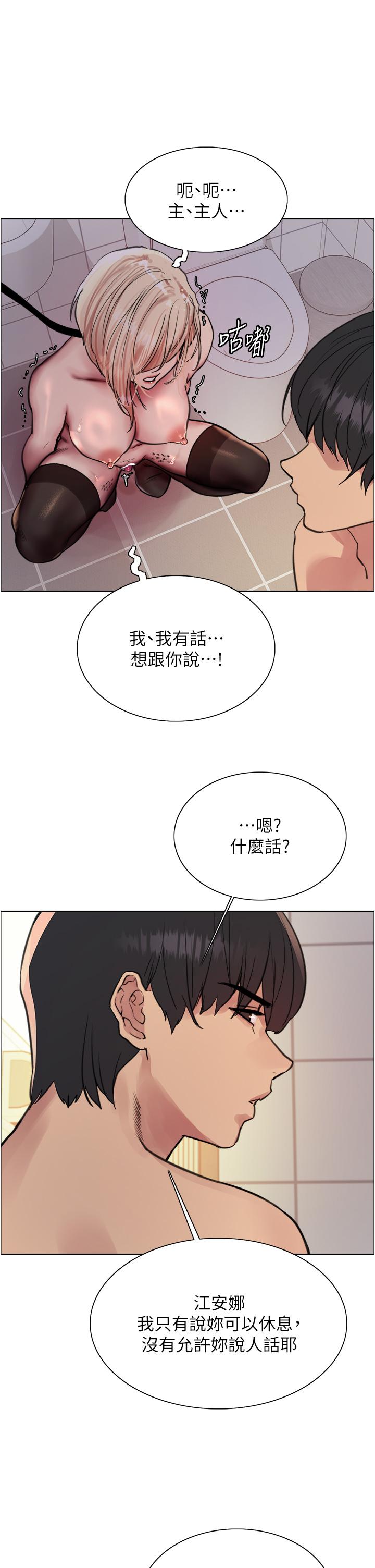 韩国漫画色轮眼韩漫_色轮眼-第71话-我硬了，把小穴掰开在线免费阅读-韩国漫画-第1张图片