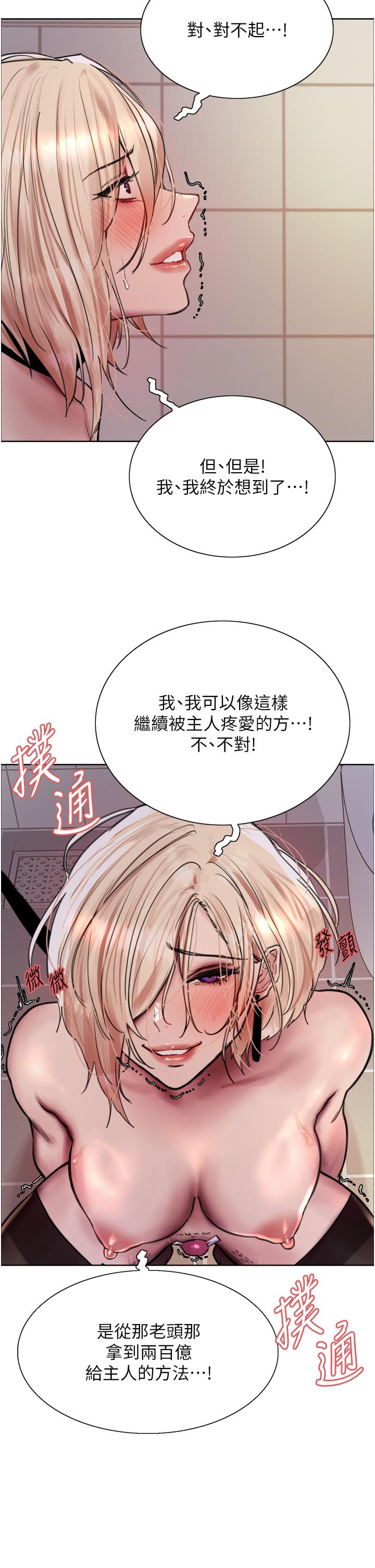 韩国漫画色轮眼韩漫_色轮眼-第71话-我硬了，把小穴掰开在线免费阅读-韩国漫画-第2张图片