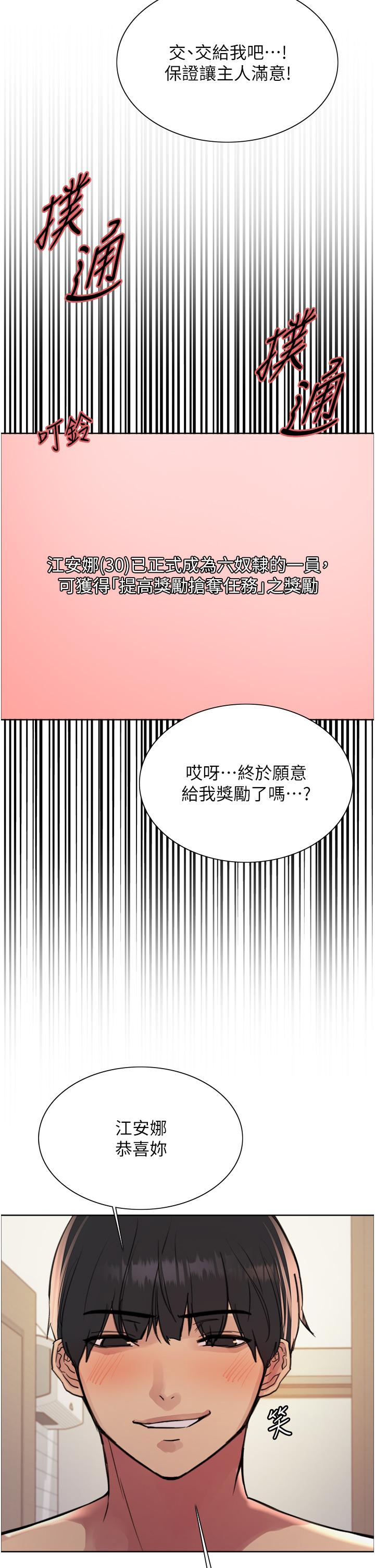 韩国漫画色轮眼韩漫_色轮眼-第71话-我硬了，把小穴掰开在线免费阅读-韩国漫画-第5张图片