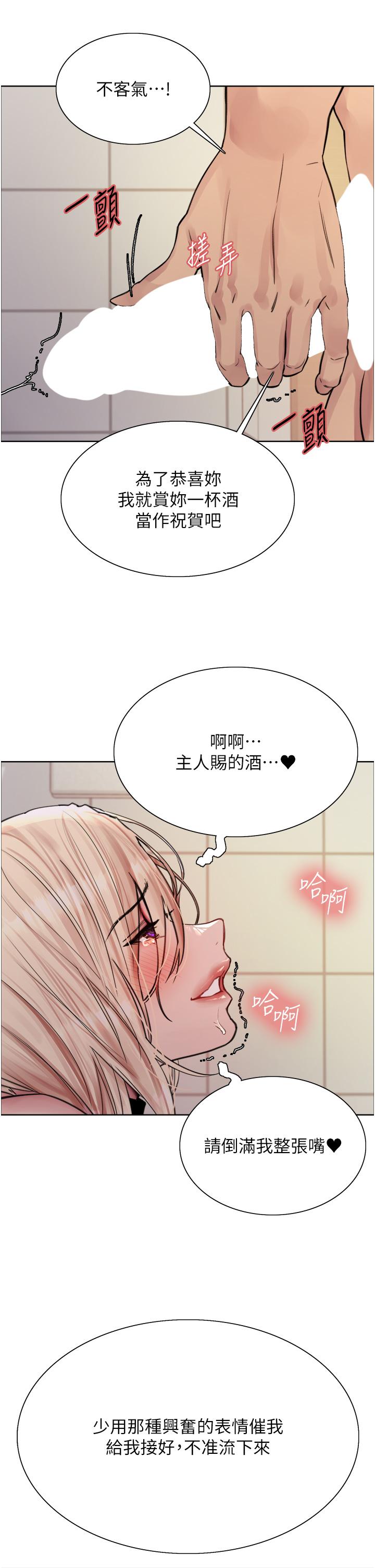 韩国漫画色轮眼韩漫_色轮眼-第71话-我硬了，把小穴掰开在线免费阅读-韩国漫画-第7张图片