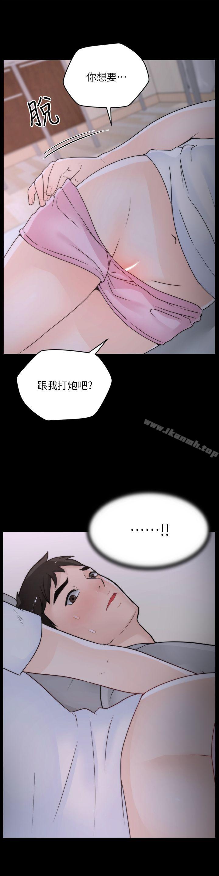 韩国漫画偷偷爱韩漫_偷偷爱-第30话-你想要跟我打炮吧?在线免费阅读-韩国漫画-第1张图片