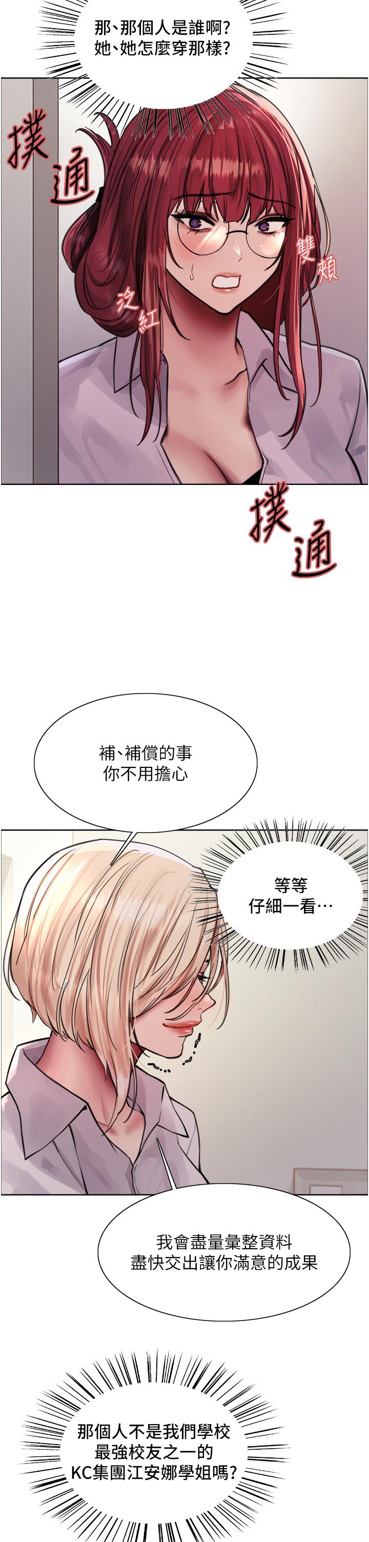 韩国漫画色轮眼韩漫_色轮眼-第71话-我硬了，把小穴掰开在线免费阅读-韩国漫画-第11张图片