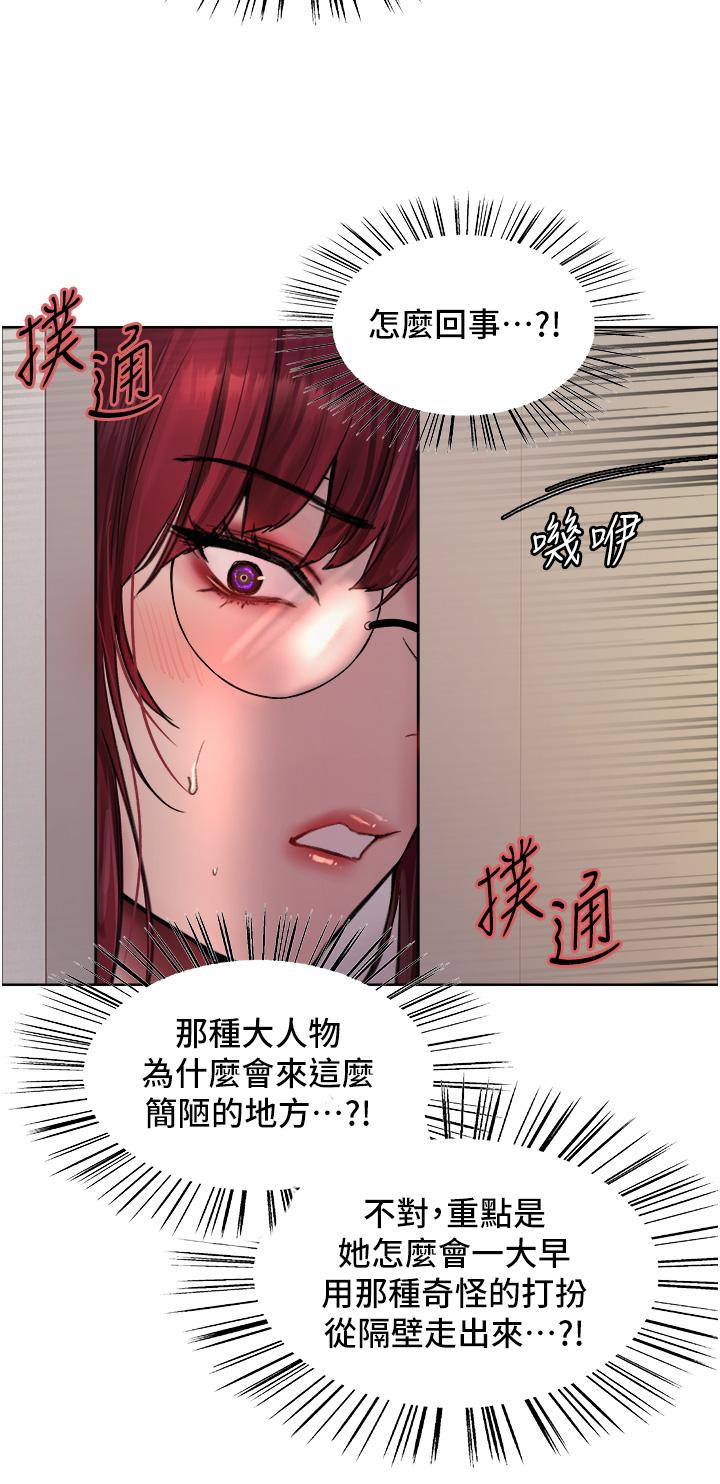 韩国漫画色轮眼韩漫_色轮眼-第71话-我硬了，把小穴掰开在线免费阅读-韩国漫画-第12张图片