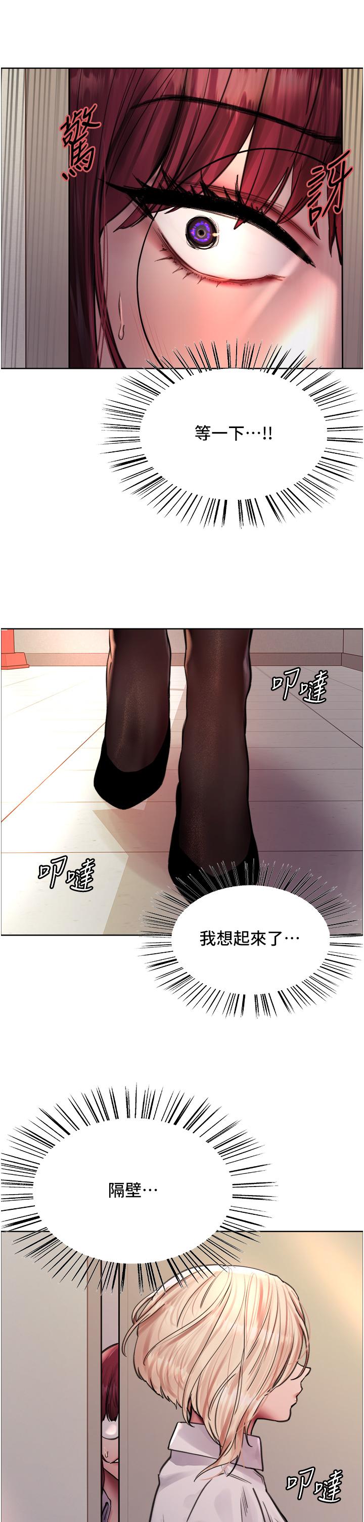 韩国漫画色轮眼韩漫_色轮眼-第71话-我硬了，把小穴掰开在线免费阅读-韩国漫画-第13张图片