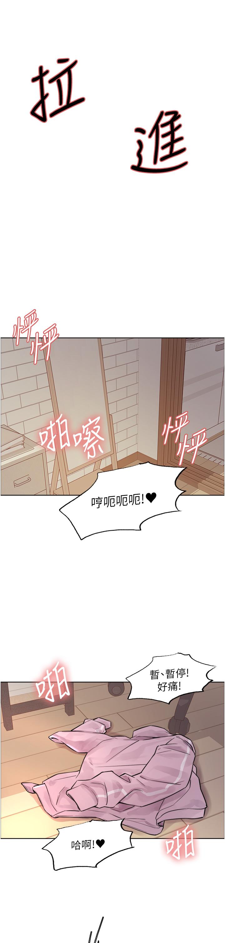 韩国漫画色轮眼韩漫_色轮眼-第71话-我硬了，把小穴掰开在线免费阅读-韩国漫画-第17张图片