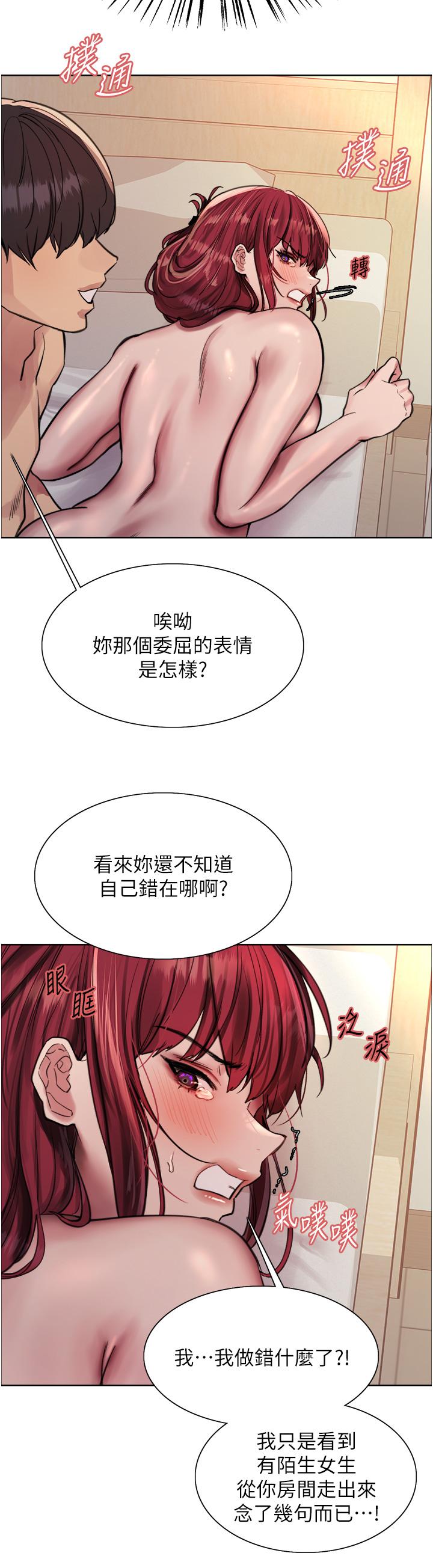 韩国漫画色轮眼韩漫_色轮眼-第71话-我硬了，把小穴掰开在线免费阅读-韩国漫画-第19张图片