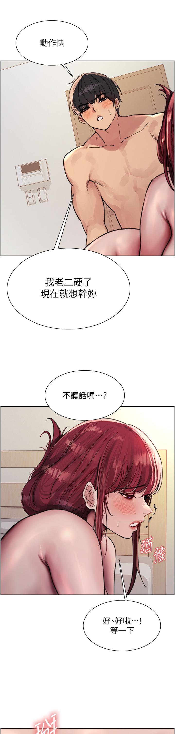 韩国漫画色轮眼韩漫_色轮眼-第71话-我硬了，把小穴掰开在线免费阅读-韩国漫画-第23张图片