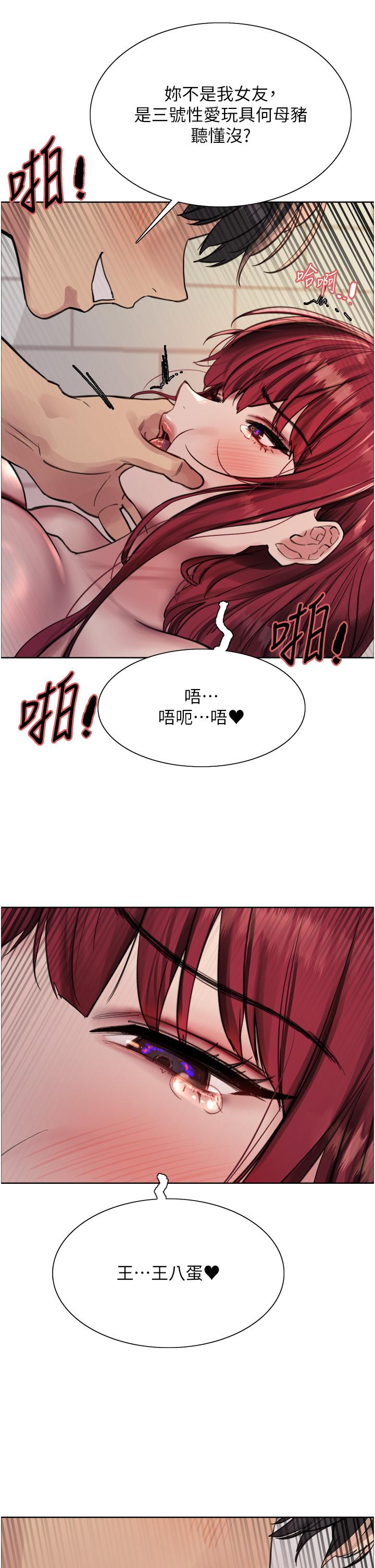 韩国漫画色轮眼韩漫_色轮眼-第71话-我硬了，把小穴掰开在线免费阅读-韩国漫画-第29张图片