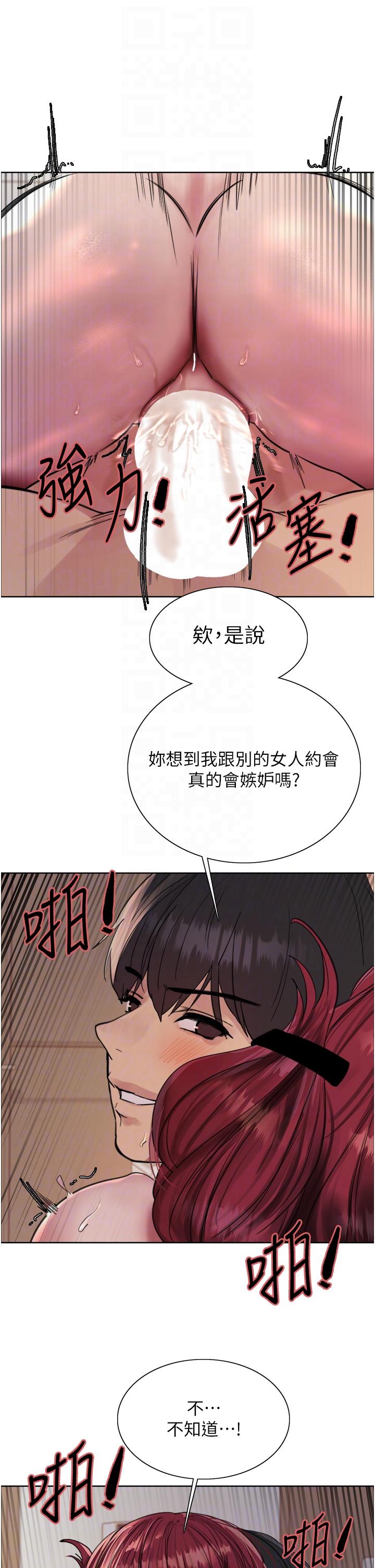 韩国漫画色轮眼韩漫_色轮眼-第71话-我硬了，把小穴掰开在线免费阅读-韩国漫画-第32张图片