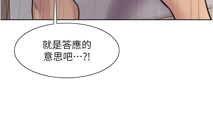 韩国漫画色轮眼韩漫_色轮眼-第71话-我硬了，把小穴掰开在线免费阅读-韩国漫画-第38张图片