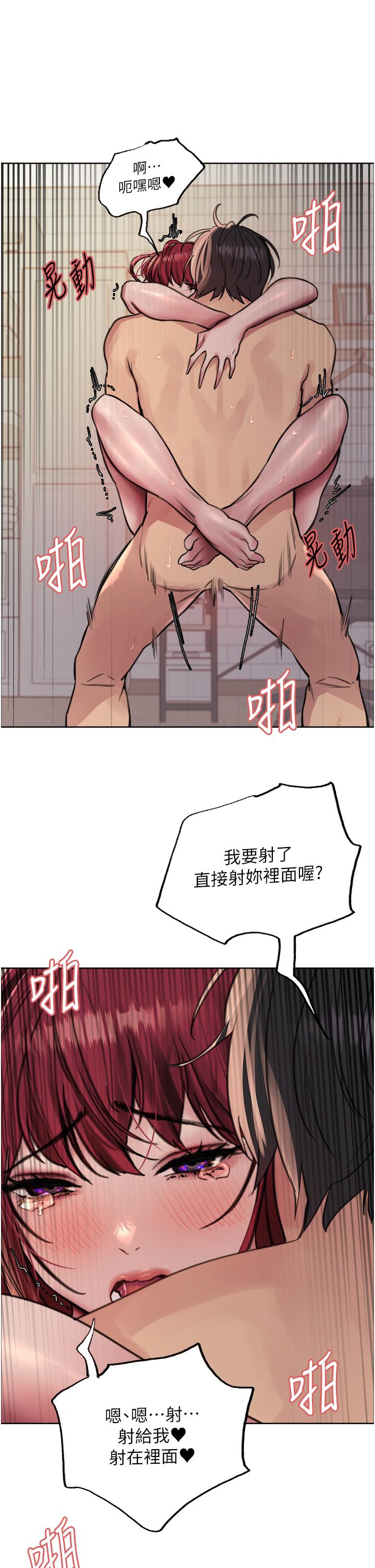 韩国漫画色轮眼韩漫_色轮眼-第71话-我硬了，把小穴掰开在线免费阅读-韩国漫画-第39张图片