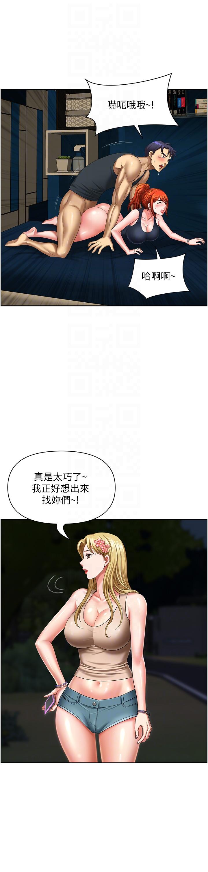 韩国漫画地方人妻们韩漫_地方人妻们-第13话-你们在里面做什幺？在线免费阅读-韩国漫画-第22张图片