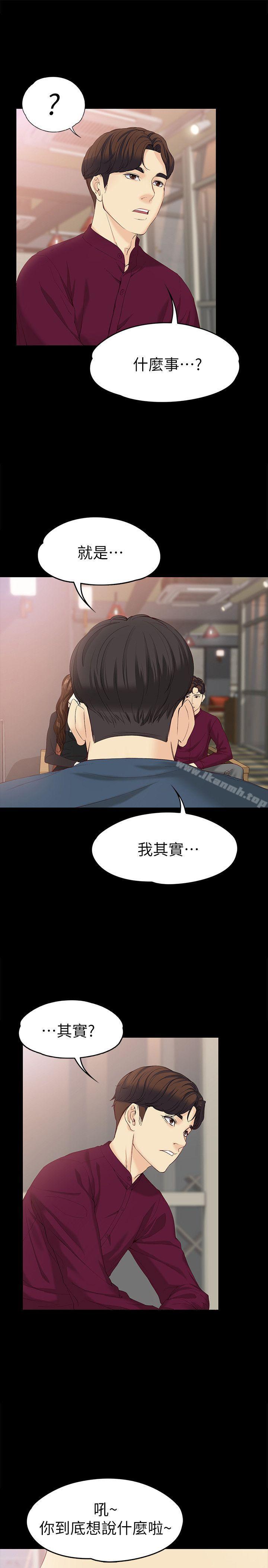 韩国漫画女大生世晶:无法自拔韩漫_女大生世晶:无法自拔-第16话-擦肩而过的爱在线免费阅读-韩国漫画-第4张图片