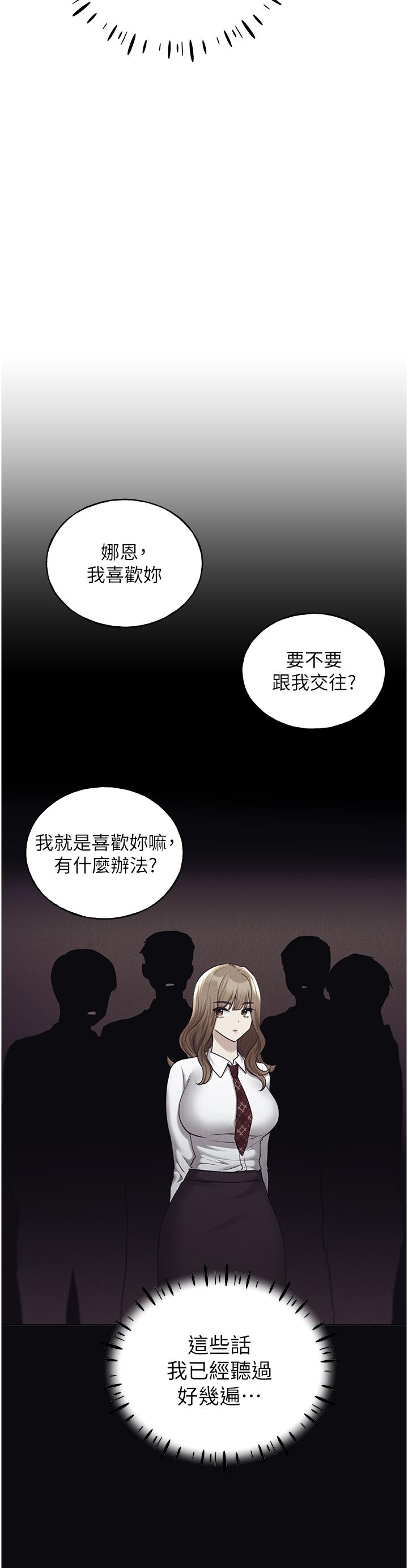 韩国漫画野蛮插画家韩漫_野蛮插画家-最终话-我们的关係被发现了？在线免费阅读-韩国漫画-第15张图片