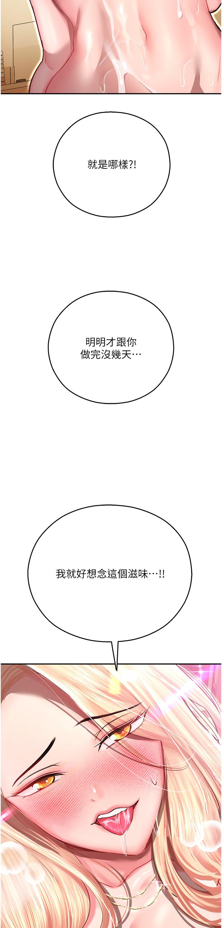 韩国漫画命运湿乐园韩漫_命运湿乐园-第13话-洨水喷泉在线免费阅读-韩国漫画-第7张图片