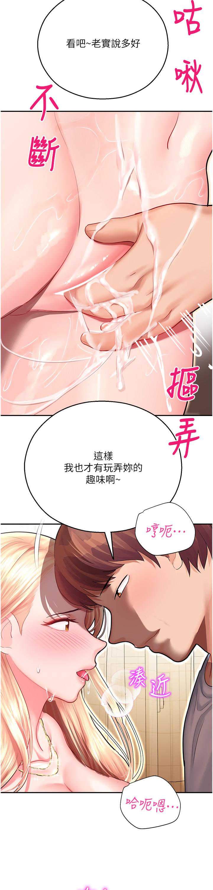 韩国漫画命运湿乐园韩漫_命运湿乐园-第13话-洨水喷泉在线免费阅读-韩国漫画-第9张图片