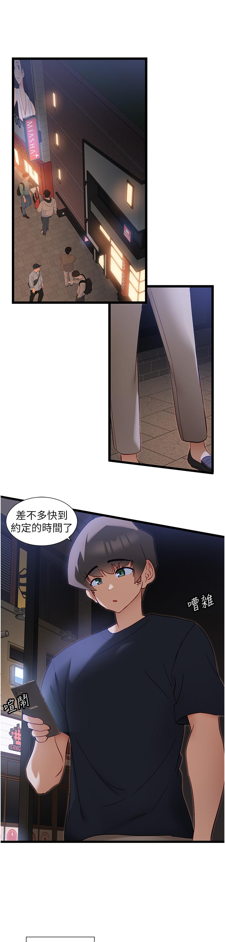 韩国漫画脱单神器韩漫_脱单神器-第50话-要不要陪我去续摊…？在线免费阅读-韩国漫画-第4张图片