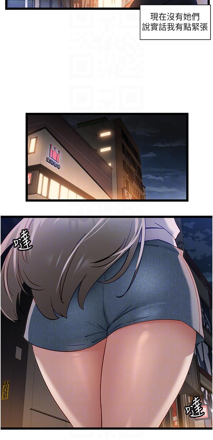 韩国漫画脱单神器韩漫_脱单神器-第50话-要不要陪我去续摊…？在线免费阅读-韩国漫画-第6张图片