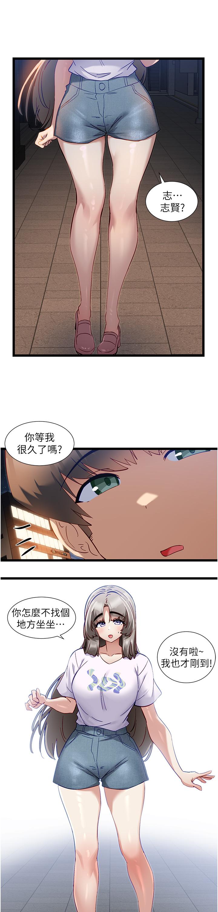 韩国漫画脱单神器韩漫_脱单神器-第50话-要不要陪我去续摊…？在线免费阅读-韩国漫画-第7张图片