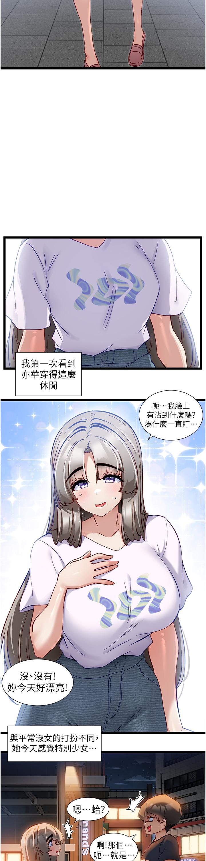 韩国漫画脱单神器韩漫_脱单神器-第50话-要不要陪我去续摊…？在线免费阅读-韩国漫画-第8张图片