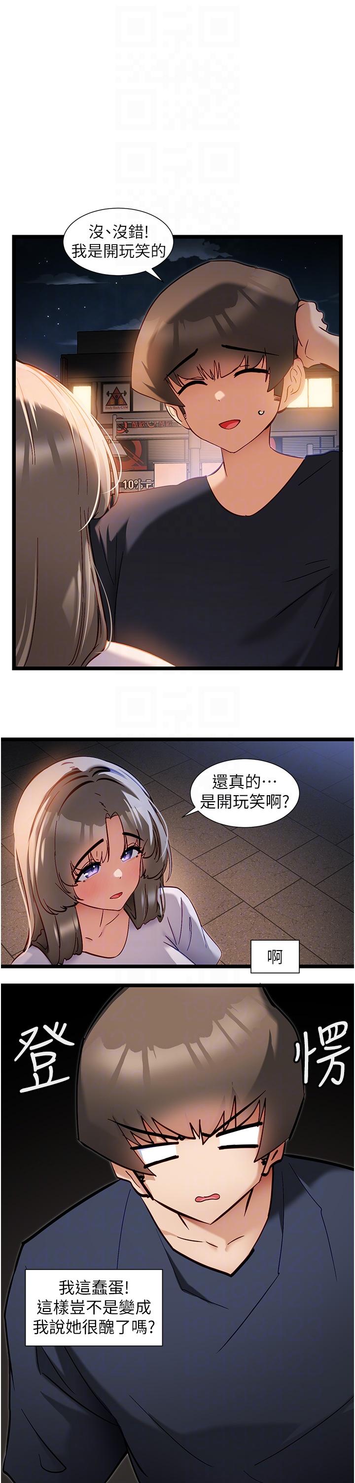 韩国漫画脱单神器韩漫_脱单神器-第50话-要不要陪我去续摊…？在线免费阅读-韩国漫画-第10张图片