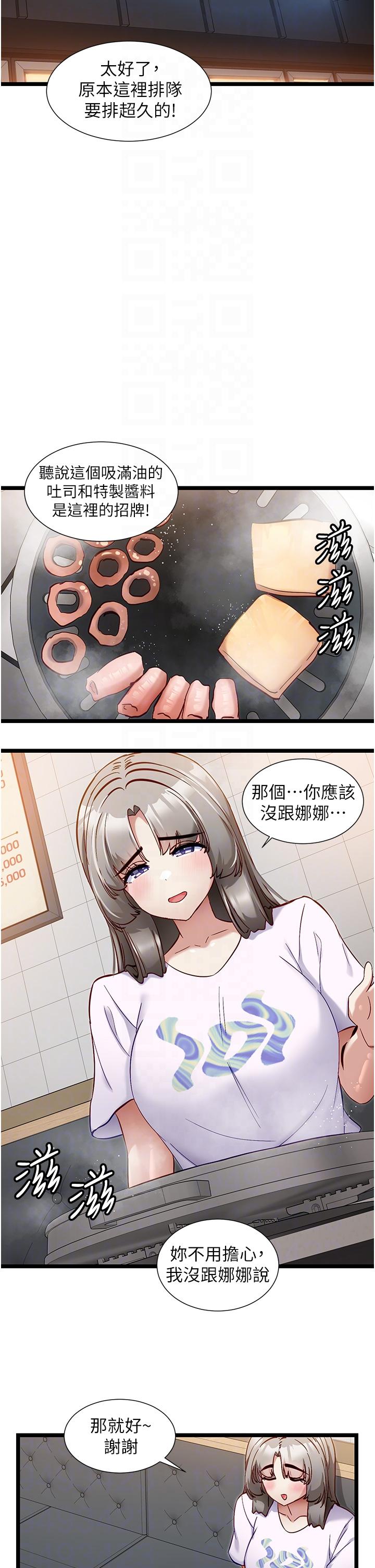 韩国漫画脱单神器韩漫_脱单神器-第50话-要不要陪我去续摊…？在线免费阅读-韩国漫画-第14张图片