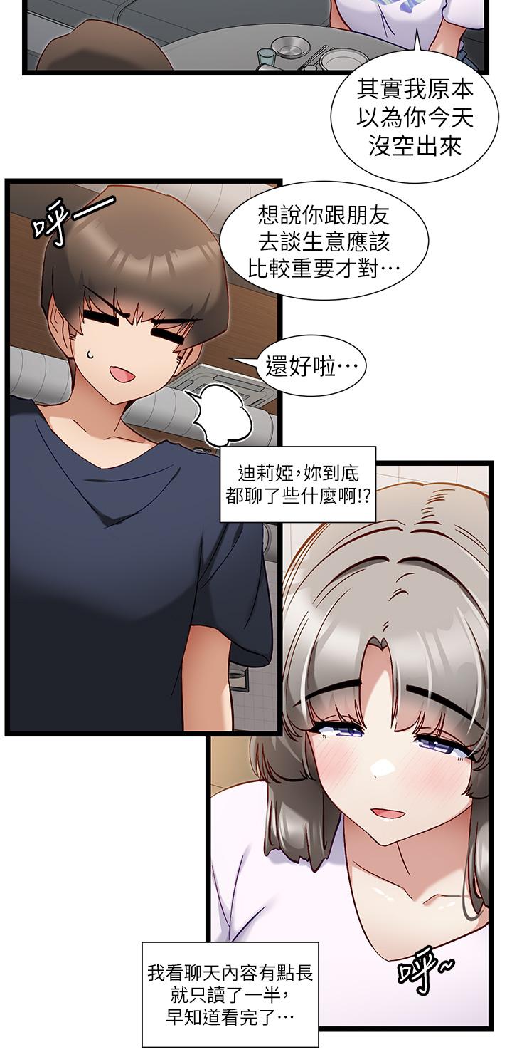 韩国漫画脱单神器韩漫_脱单神器-第50话-要不要陪我去续摊…？在线免费阅读-韩国漫画-第15张图片