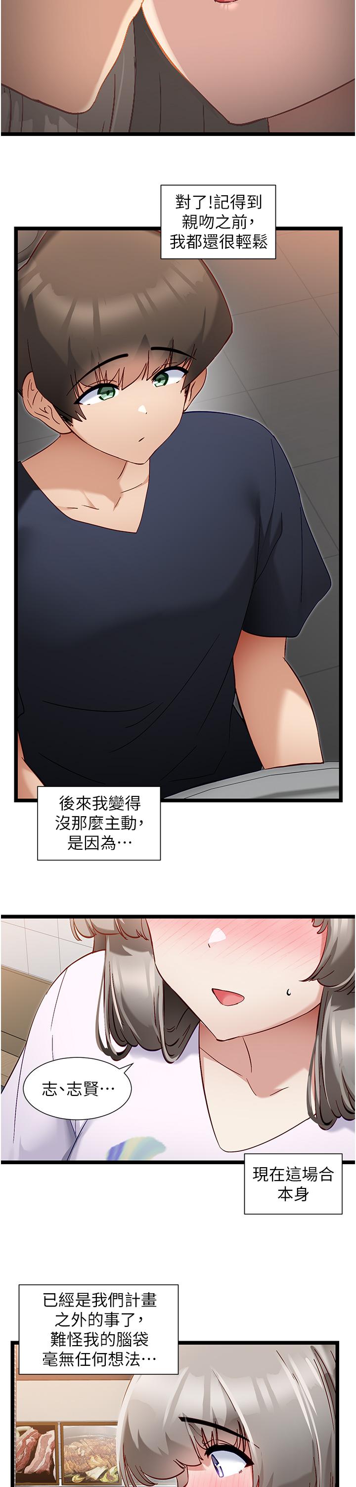 韩国漫画脱单神器韩漫_脱单神器-第50话-要不要陪我去续摊…？在线免费阅读-韩国漫画-第17张图片