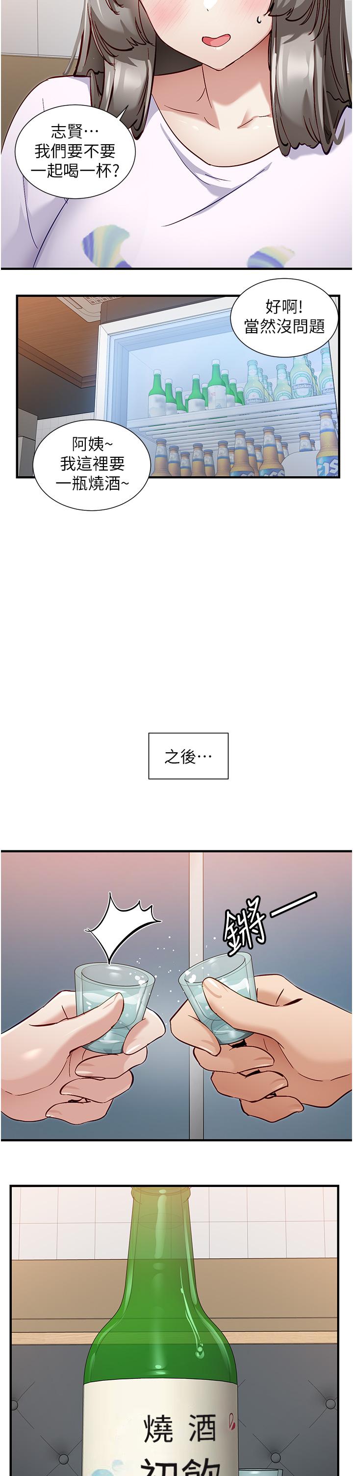 韩国漫画脱单神器韩漫_脱单神器-第50话-要不要陪我去续摊…？在线免费阅读-韩国漫画-第20张图片