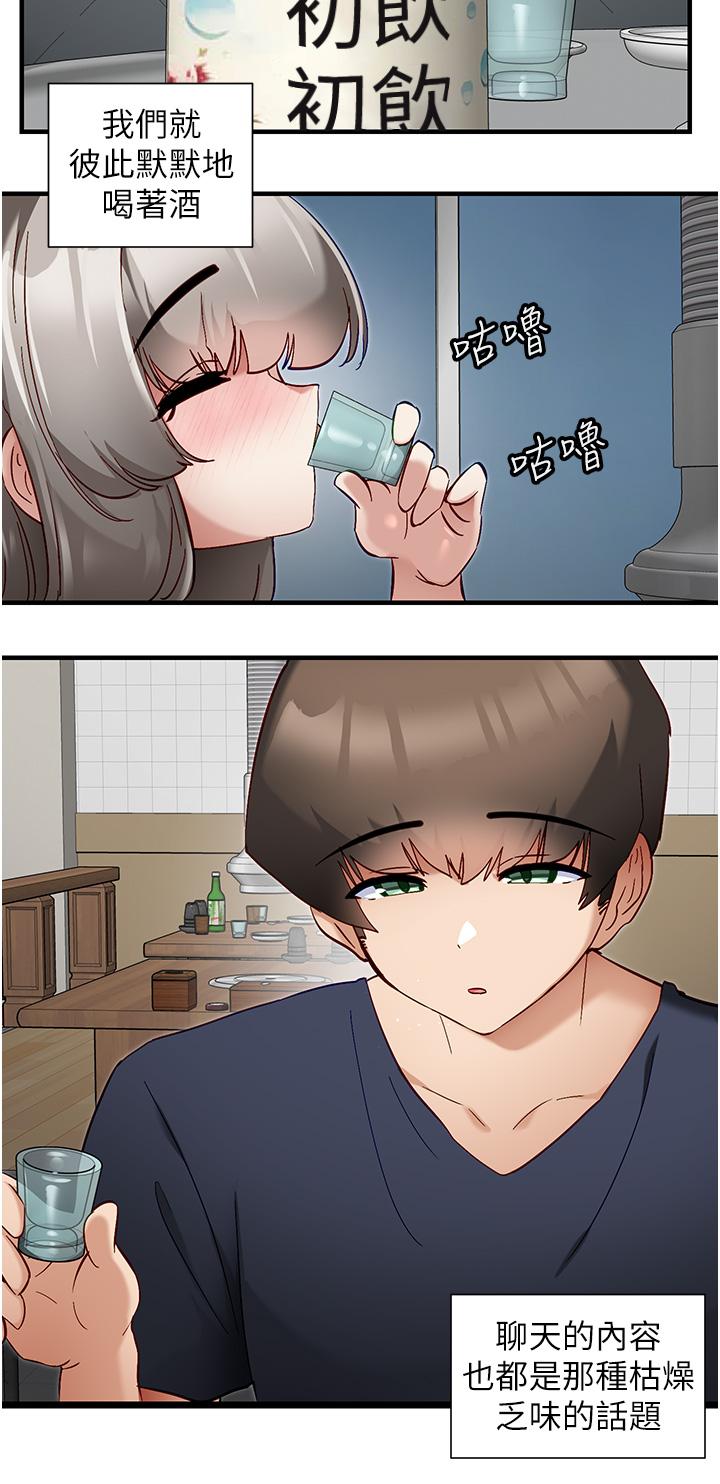 韩国漫画脱单神器韩漫_脱单神器-第50话-要不要陪我去续摊…？在线免费阅读-韩国漫画-第21张图片