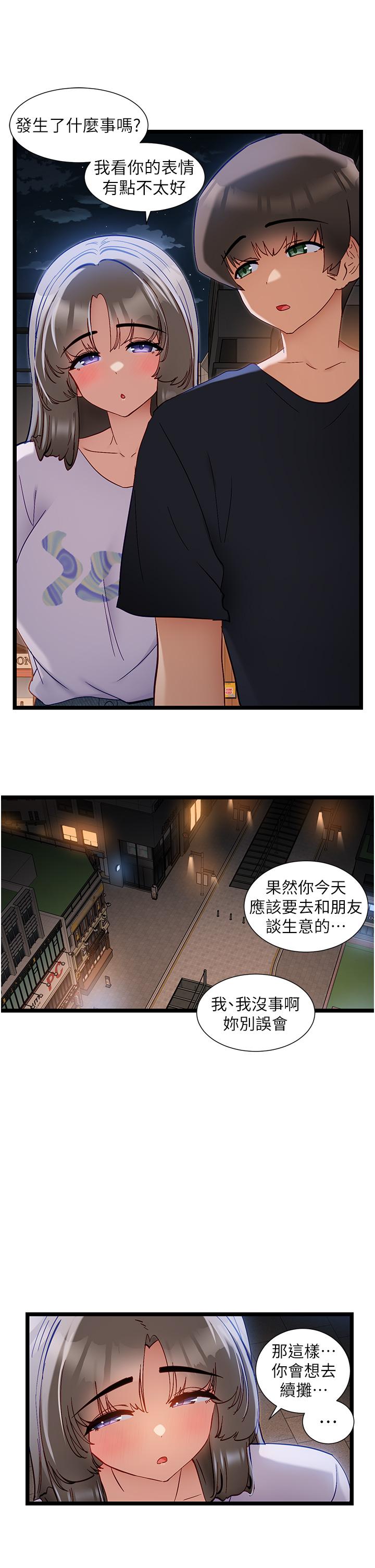 韩国漫画脱单神器韩漫_脱单神器-第50话-要不要陪我去续摊…？在线免费阅读-韩国漫画-第25张图片