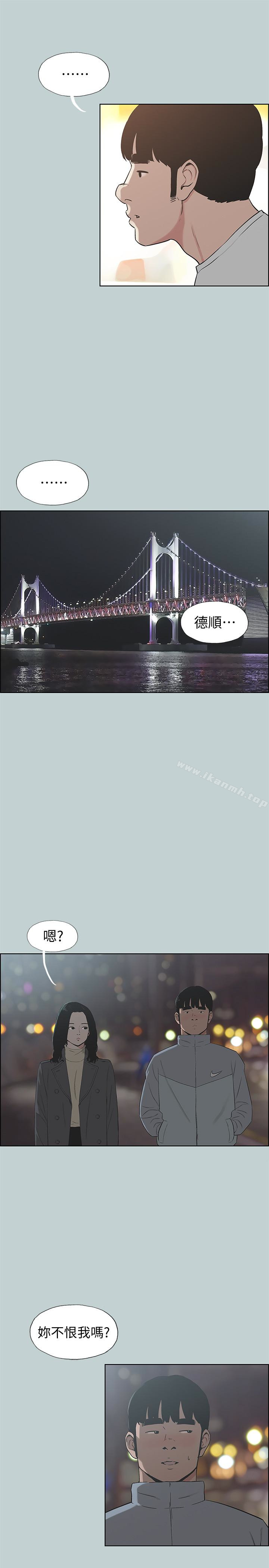 韩国漫画韩漫_适合劈腿的好日子-第127话-我现在的女人在线免费阅读-韩国漫画-第5张图片