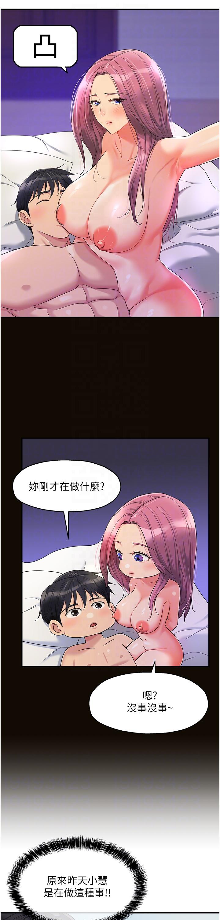 韩国漫画洞洞杂货店韩漫_洞洞杂货店-第55话-在果园被摸老二在线免费阅读-韩国漫画-第10张图片