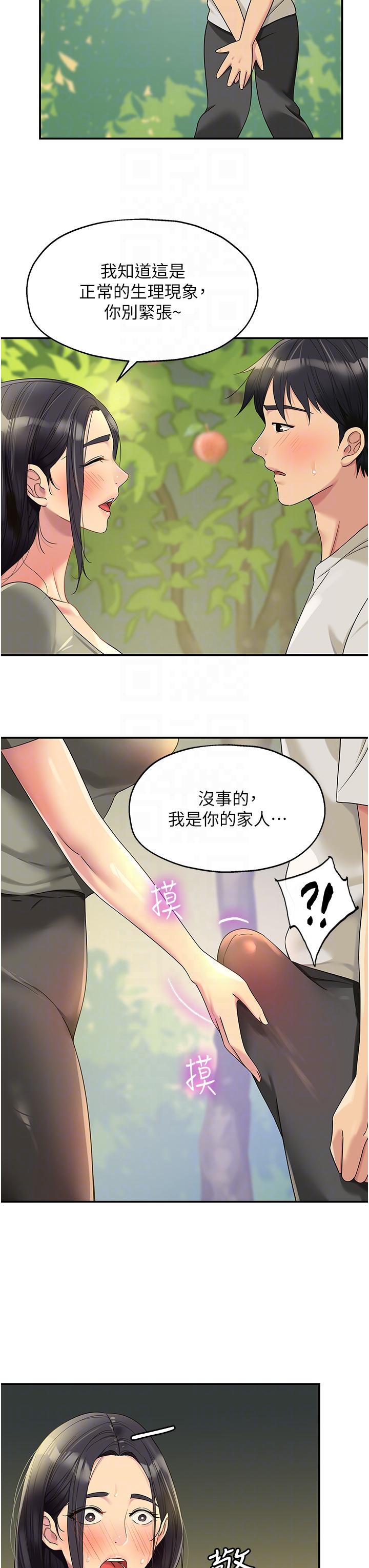 韩国漫画洞洞杂货店韩漫_洞洞杂货店-第55话-在果园被摸老二在线免费阅读-韩国漫画-第28张图片