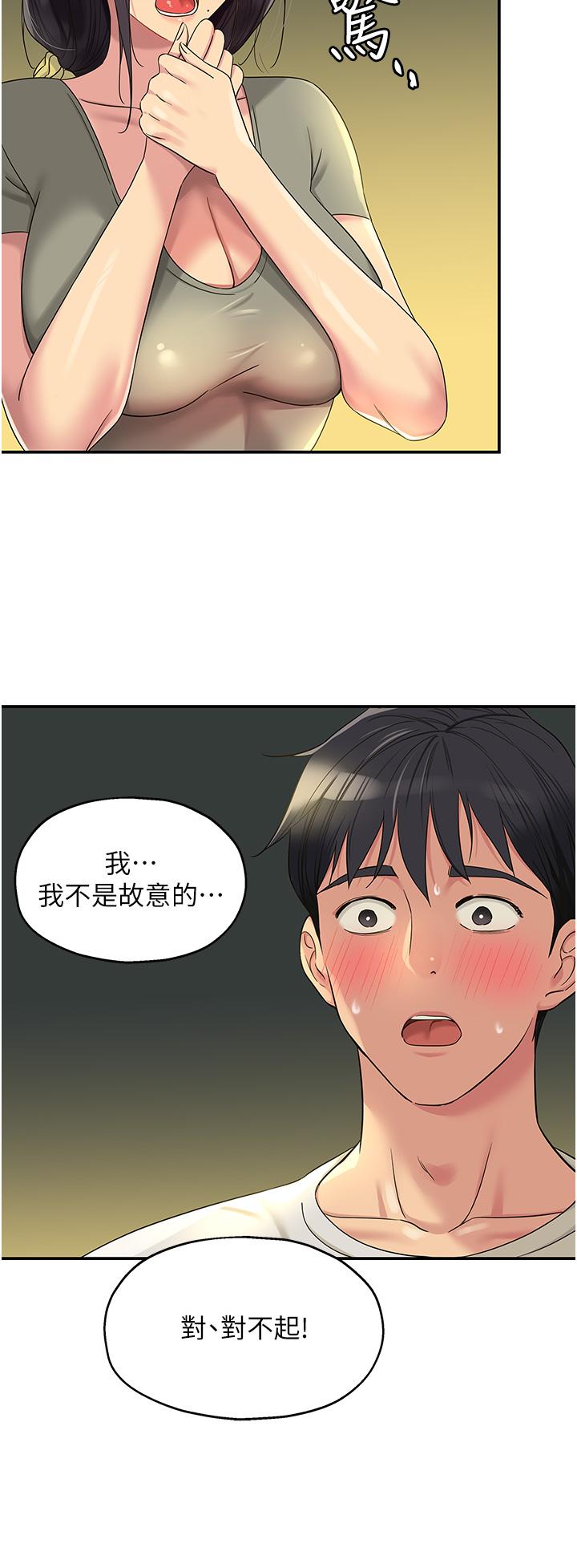 韩国漫画洞洞杂货店韩漫_洞洞杂货店-第55话-在果园被摸老二在线免费阅读-韩国漫画-第29张图片