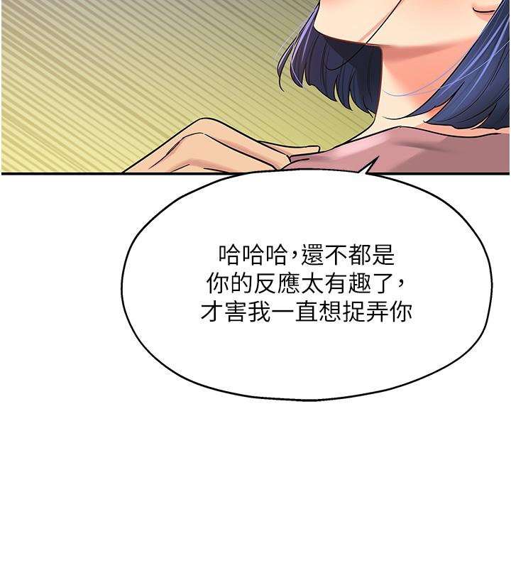 韩国漫画洞洞杂货店韩漫_洞洞杂货店-第55话-在果园被摸老二在线免费阅读-韩国漫画-第33张图片