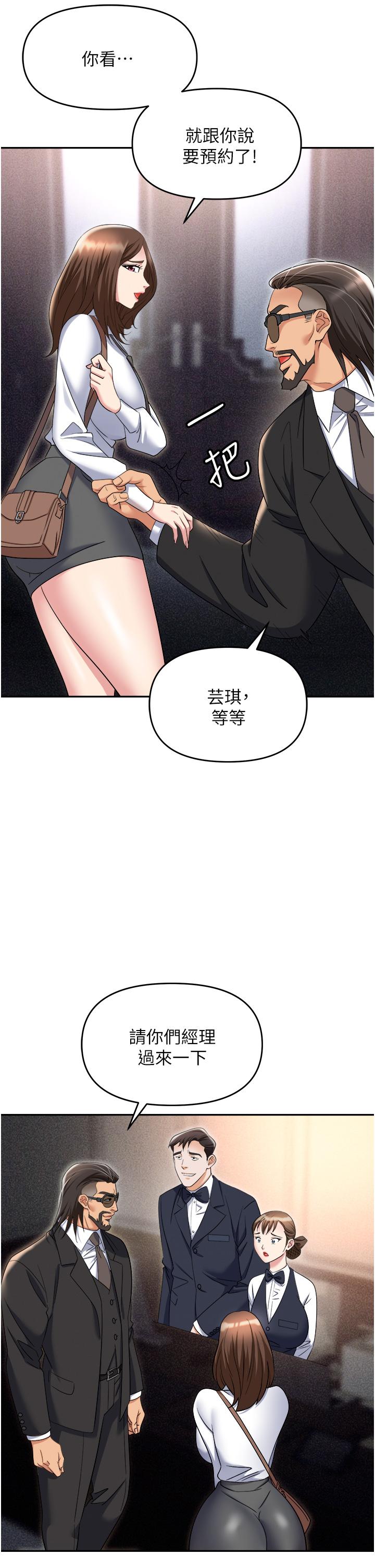 韩国漫画职场陷阱韩漫_职场陷阱-第52话-要不要去开房间？在线免费阅读-韩国漫画-第8张图片