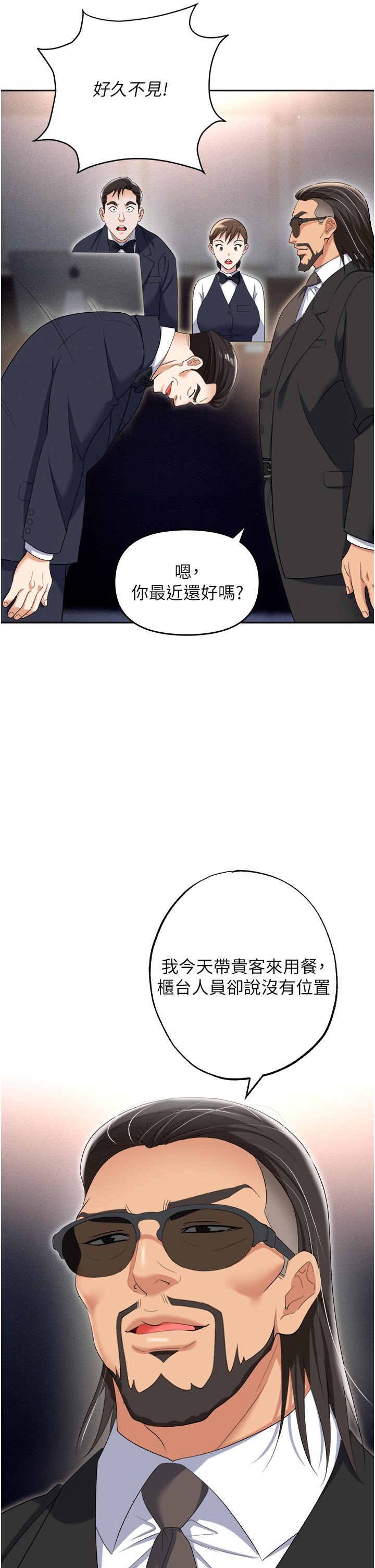 韩国漫画职场陷阱韩漫_职场陷阱-第52话-要不要去开房间？在线免费阅读-韩国漫画-第11张图片