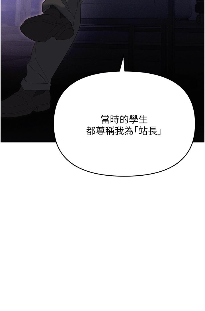 韩国漫画职场陷阱韩漫_职场陷阱-第52话-要不要去开房间？在线免费阅读-韩国漫画-第21张图片