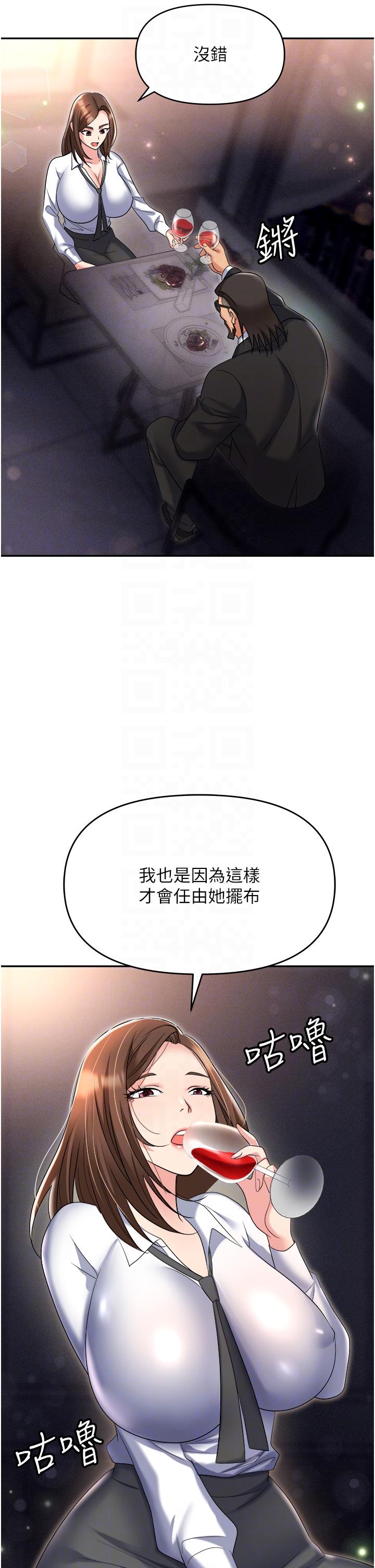 韩国漫画职场陷阱韩漫_职场陷阱-第52话-要不要去开房间？在线免费阅读-韩国漫画-第28张图片