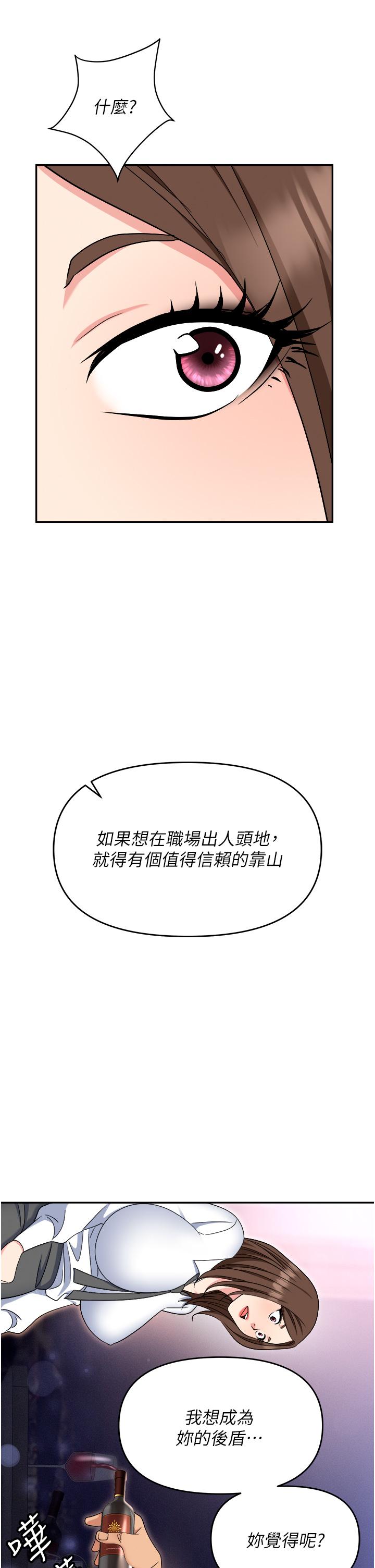 韩国漫画职场陷阱韩漫_职场陷阱-第52话-要不要去开房间？在线免费阅读-韩国漫画-第31张图片