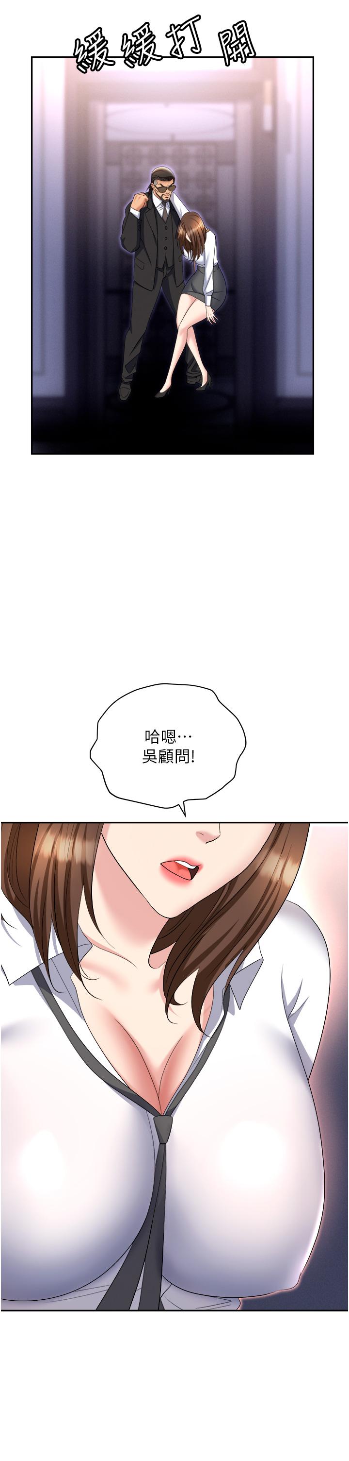 韩国漫画职场陷阱韩漫_职场陷阱-第52话-要不要去开房间？在线免费阅读-韩国漫画-第38张图片