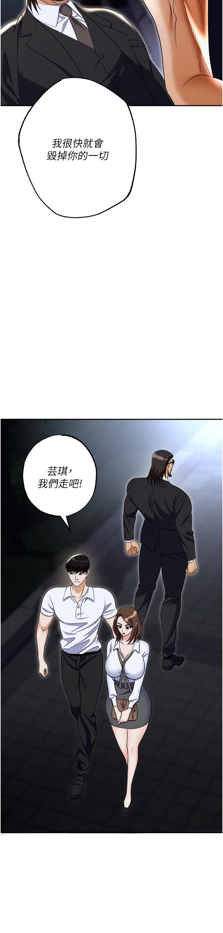 韩国漫画职场陷阱韩漫_职场陷阱-第52话-要不要去开房间？在线免费阅读-韩国漫画-第58张图片