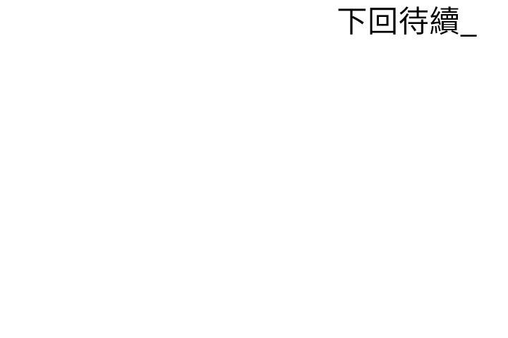 韩国漫画职场陷阱韩漫_职场陷阱-第52话-要不要去开房间？在线免费阅读-韩国漫画-第60张图片