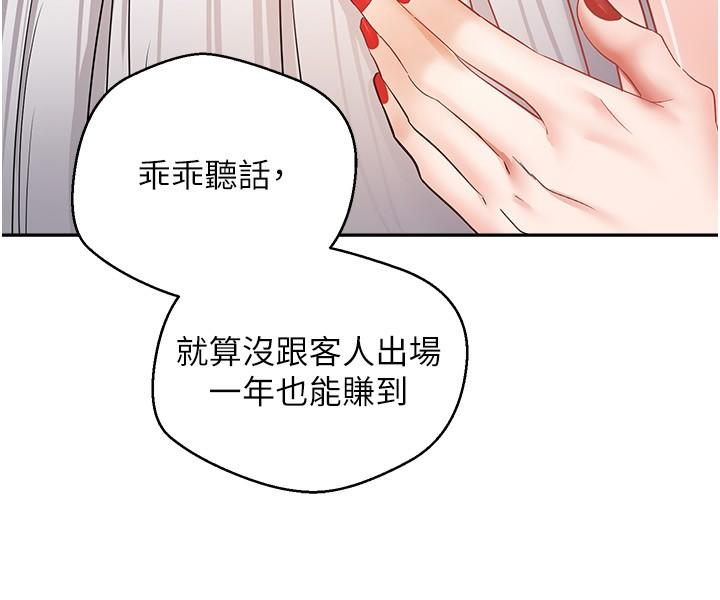 韩国漫画慾望成真App韩漫_慾望成真App-第45话-我来救走向堕落的妳在线免费阅读-韩国漫画-第21张图片