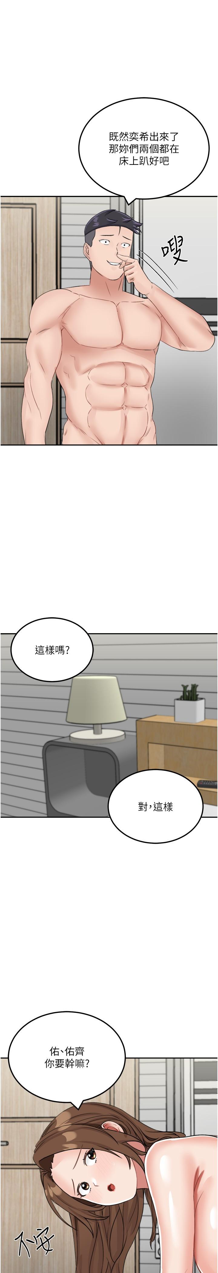 韩国漫画我和继母的荒岛求生记韩漫_我和继母的荒岛求生记-第16话-三人行的连续高潮在线免费阅读-韩国漫画-第1张图片