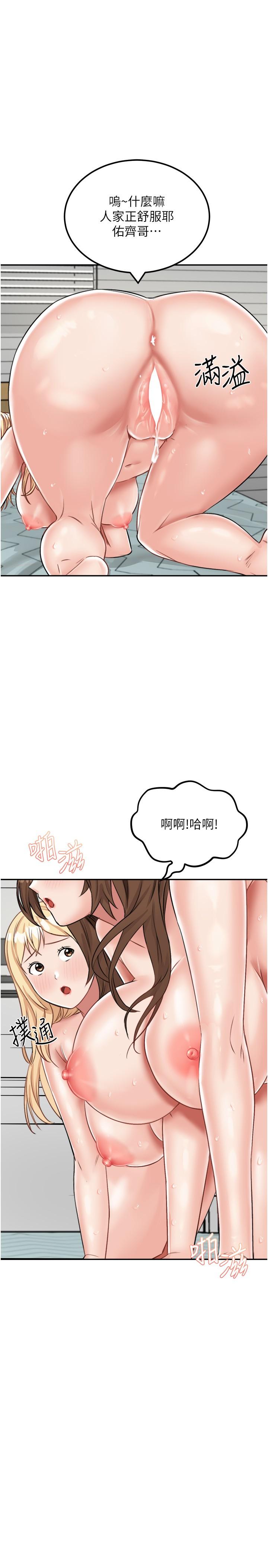 韩国漫画我和继母的荒岛求生记韩漫_我和继母的荒岛求生记-第16话-三人行的连续高潮在线免费阅读-韩国漫画-第7张图片