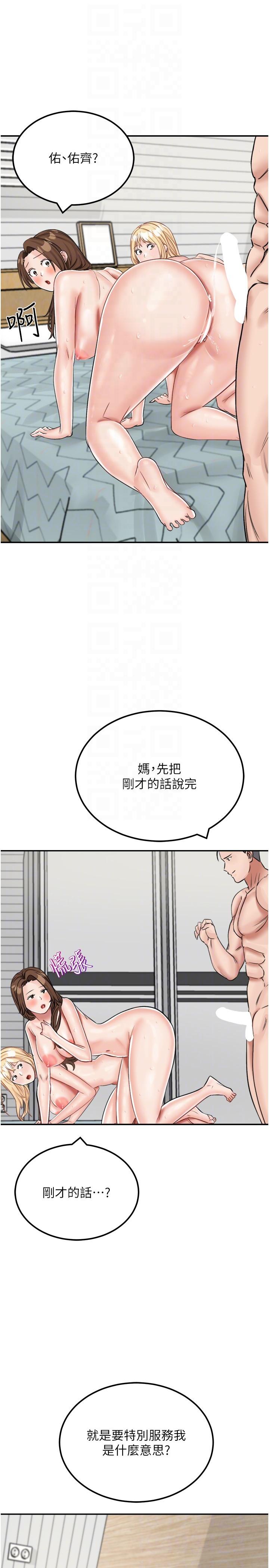 韩国漫画我和继母的荒岛求生记韩漫_我和继母的荒岛求生记-第16话-三人行的连续高潮在线免费阅读-韩国漫画-第10张图片