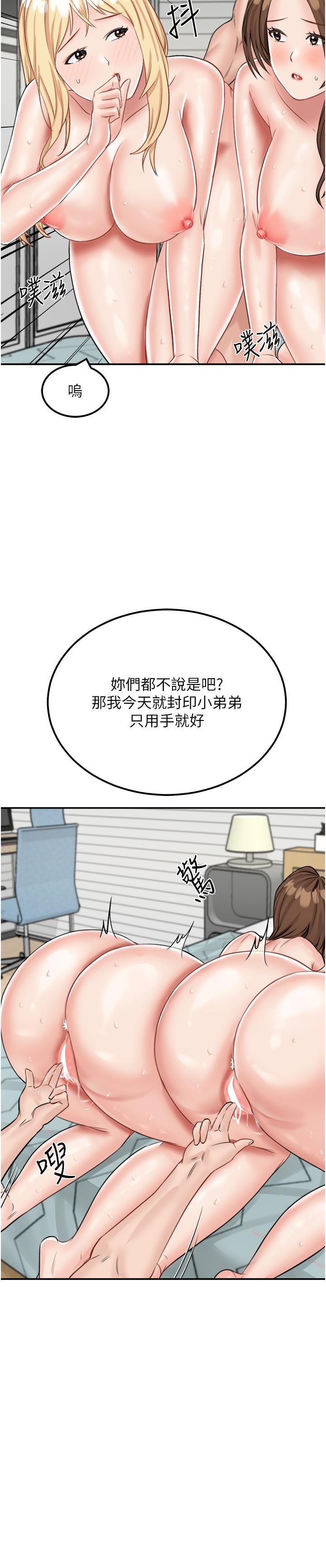 韩国漫画我和继母的荒岛求生记韩漫_我和继母的荒岛求生记-第16话-三人行的连续高潮在线免费阅读-韩国漫画-第12张图片